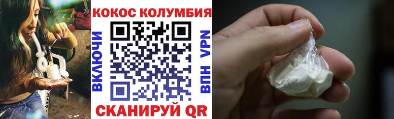 Кокаин Колумбийский  Купить закладки  Светогорск 