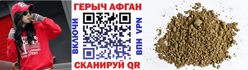 Купить где  Светогорск  ГЕРОИН афганец 