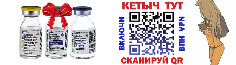 Кетамин VHQ  Купить где  Светогорск 