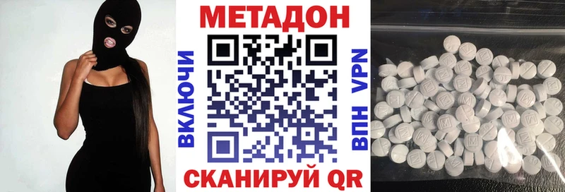 Метадон VHQ  Купить  Светогорск 