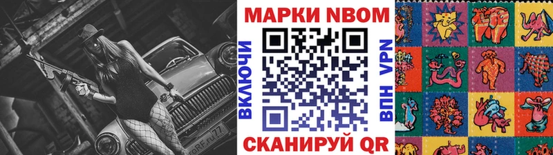 Купить где  Светогорск  Марки N-bome 1500мкг 